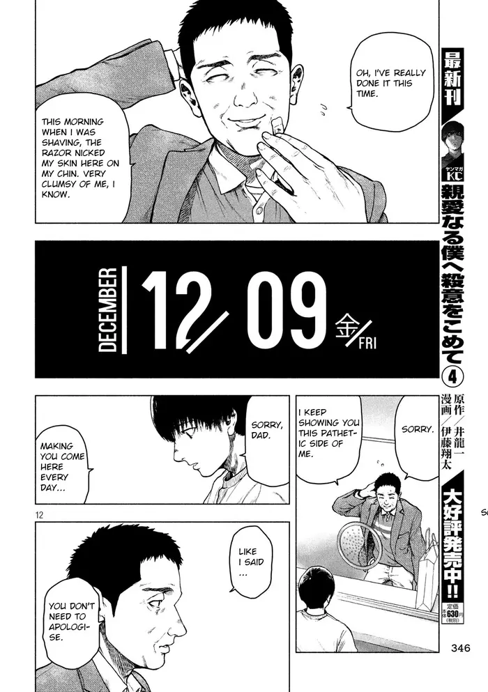 The Killer Inside Chapter 46 image 12_optimized